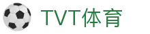 TVT体育 - 全球顶尖体育赛事一站式平台